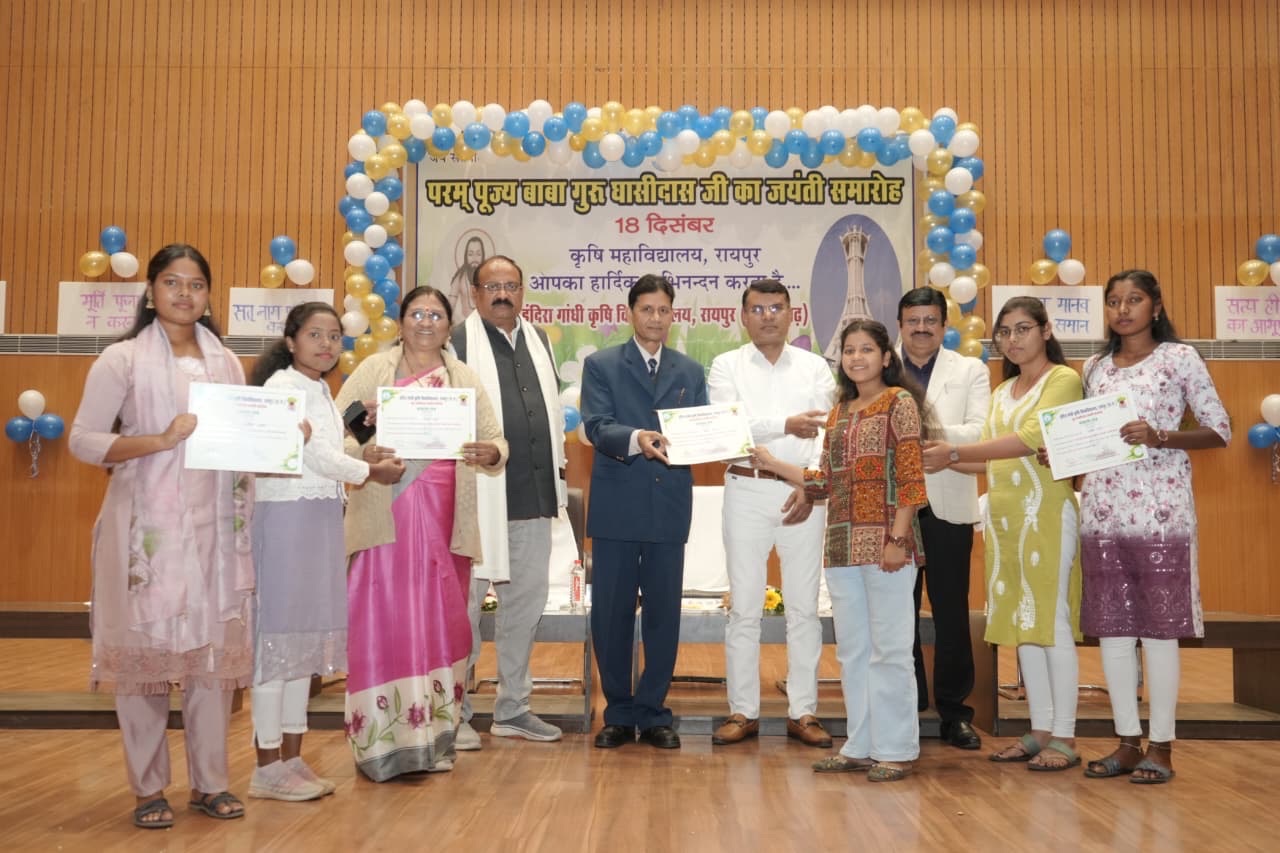 कृषि महाविद्यालय रायपुर में बाबा गुरु घासीदास जी की 269वीं जयंती गरिमामय ढंग से संपन्न..!