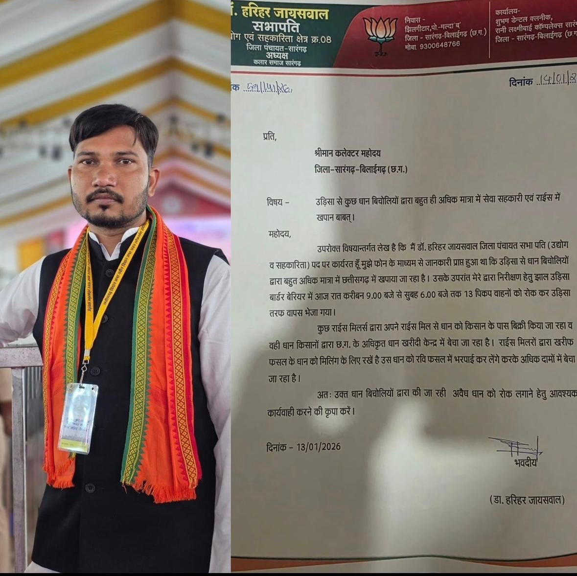 ओडिशा से अवैध धान खपाने का बड़ा खेल!