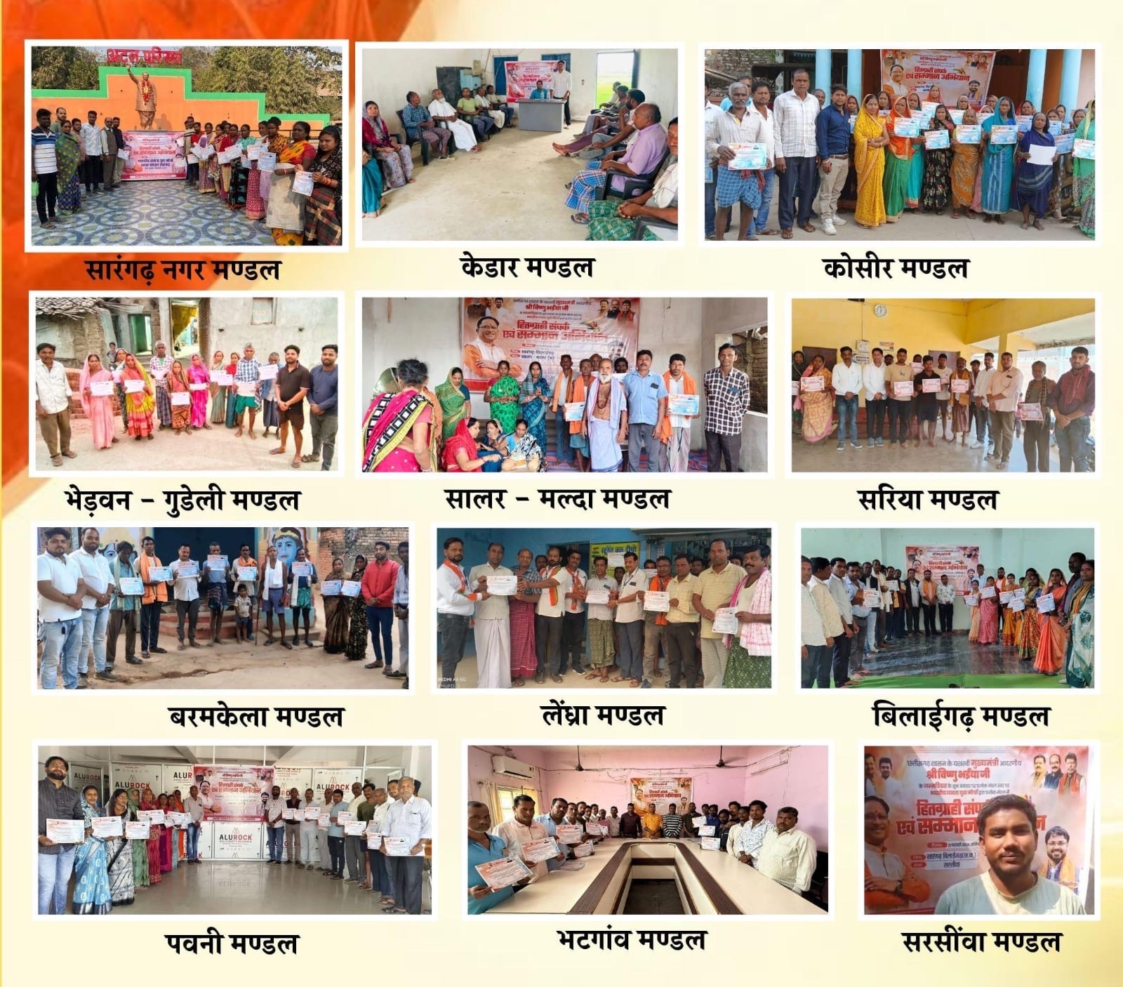 मुख्यमंत्री विष्णुदेव साय के जन्मदिवस पर जिलेभर में हितग्राही व स्वच्छता वॉरियर्स का सम्मान, युवा मोर्चा ने चलाया सेवा अभियान