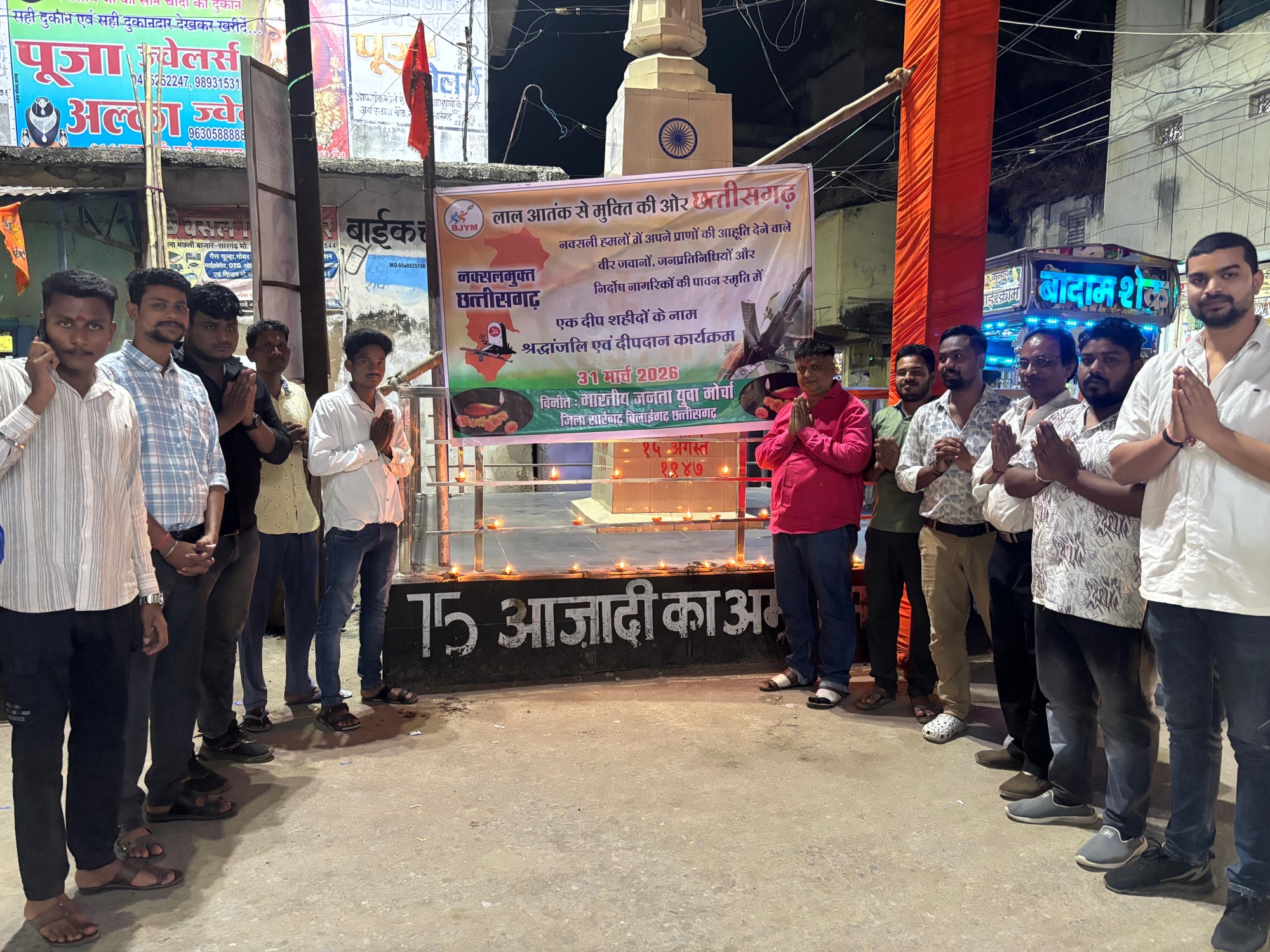 नक्सल मुक्त छत्तीसगढ़ पर भाजयुमो का दीपदान: वीर जवानों को श्रद्धांजलि, शांति के नए युग का संकल्प..!