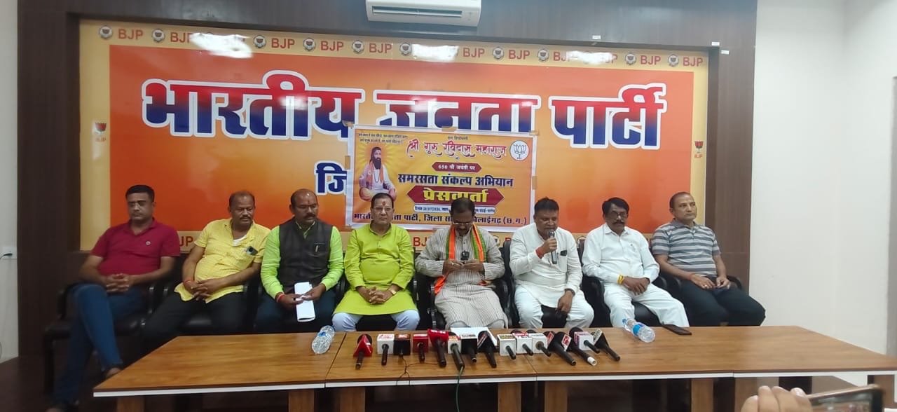 गुरु रविदास जी के 650वी जयंती समरसता संकल्प अभियान के तहत भाजपा की प्रेस वार्ता प्रदेश सदस्य कृष्णकांत चंद्रा ने दिया अभियान का उद्देश्य, प्रकाश पर्व पर होंगे विविध कार्यक्रम
